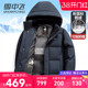 新款 2025冬季 加厚保暖连帽可脱卸鹅绒外套 羽绒服中长款 雪中飞男士
