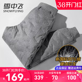 鸭绒内胆棉裤 雪中飞内穿羽绒裤 子中老年人爸爸装 加厚保暖裤 男冬季