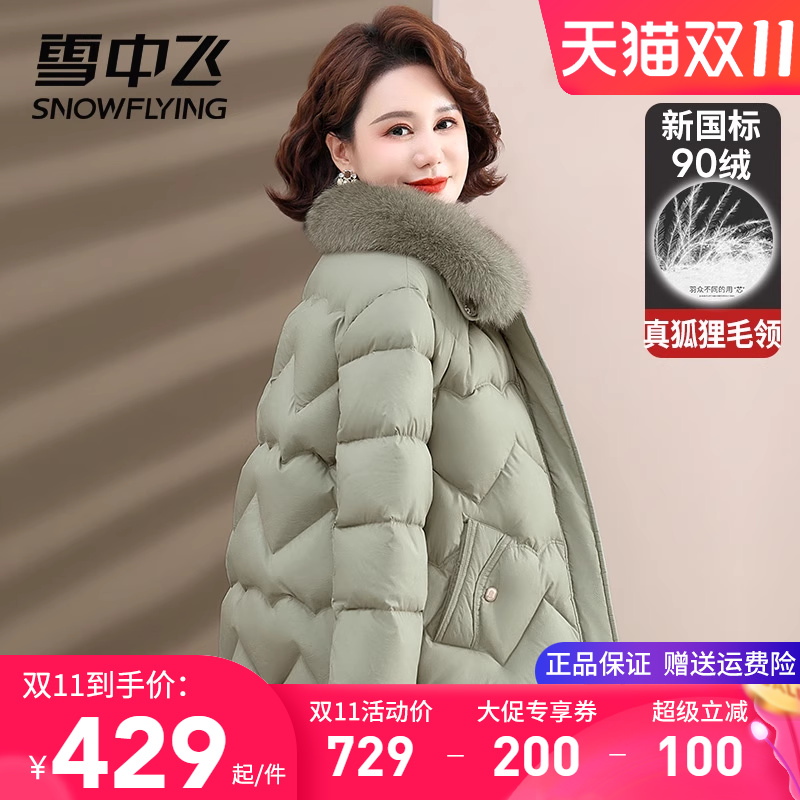 雪中飞短款妈妈装狐狸毛领羽绒服