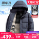 雪中飞羽绒服男款 可脱卸帽鹅绒服 中青年短款 加厚保暖冬季 外套时尚