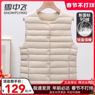 雪中飞羽绒马甲女式轻便保暖内胆背心秋冬内穿坎肩无袖排骨鸭绒服