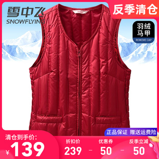 外穿内搭保暖羽绒内胆背心 2025春秋新款 雪中飞羽绒马甲女款 妈妈装