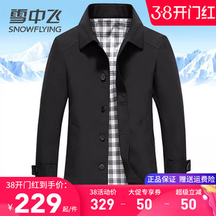 翻领商务休闲百搭春秋外套中年爸爸春装 经典 风衣中长款 雪中飞男士
