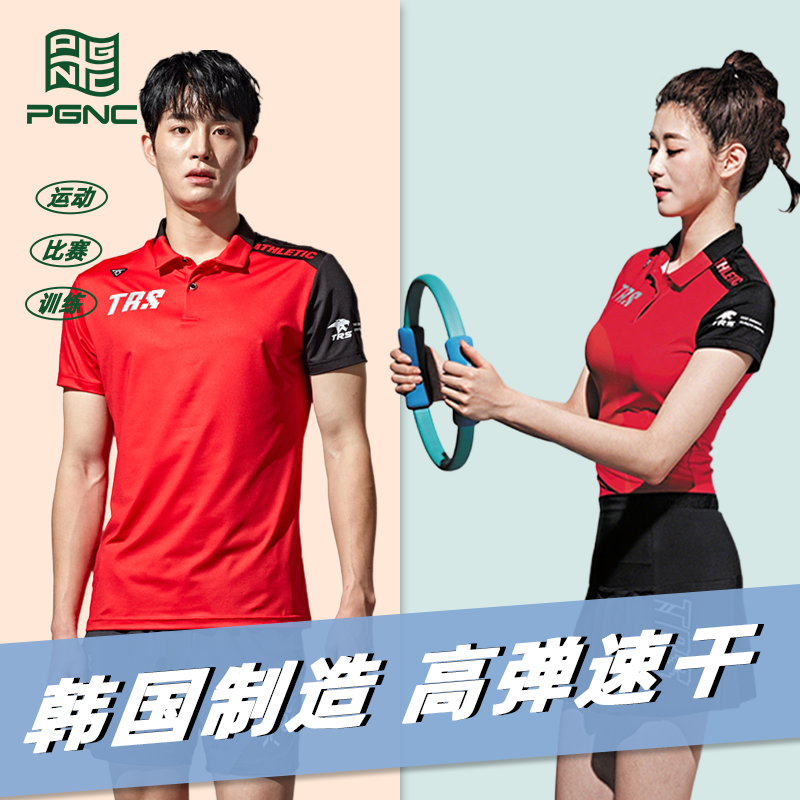 PGNC佩极酷韩国原产羽毛球服男女同款速干运动比赛训练服透气短袖
