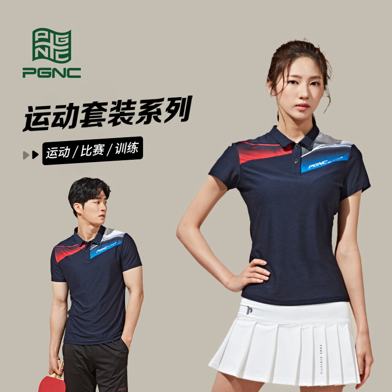 韩国佩极酷羽毛球服PGNC透气速干