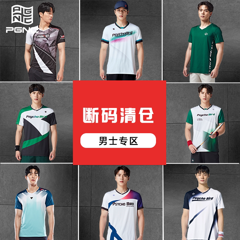 【断码清仓】PGNC佩极酷男款羽毛球服韩国速干吸汗夏季运动短袖T - 实物图