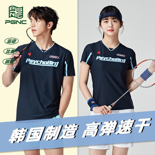 PGNC佩极酷羽毛球服男女吸汗速干短袖上衣PsychoBird运动韩国制造