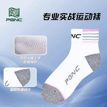 PGNC佩极酷韩国羽毛球袜男女跑步中短筒吸汗防臭毛巾底加厚运动袜