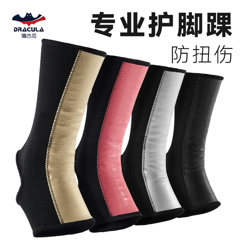 搏击护脚踝散打泰拳拳击运动护具