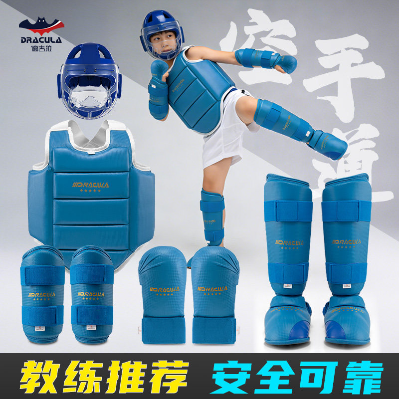 德古拉空手道护具全套成人儿童训练比赛头盔护手护臂护腿护胸组合