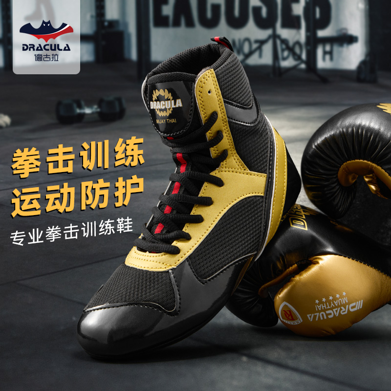 德古拉高帮拳击鞋专业训练款