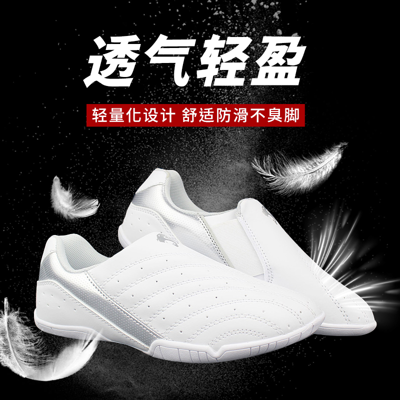 跆拳道鞋男女儿童软底道鞋