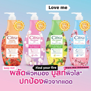 泰国Citra身体乳 香体补水保湿树莓珍珠精华幽香亮白乳液320ml