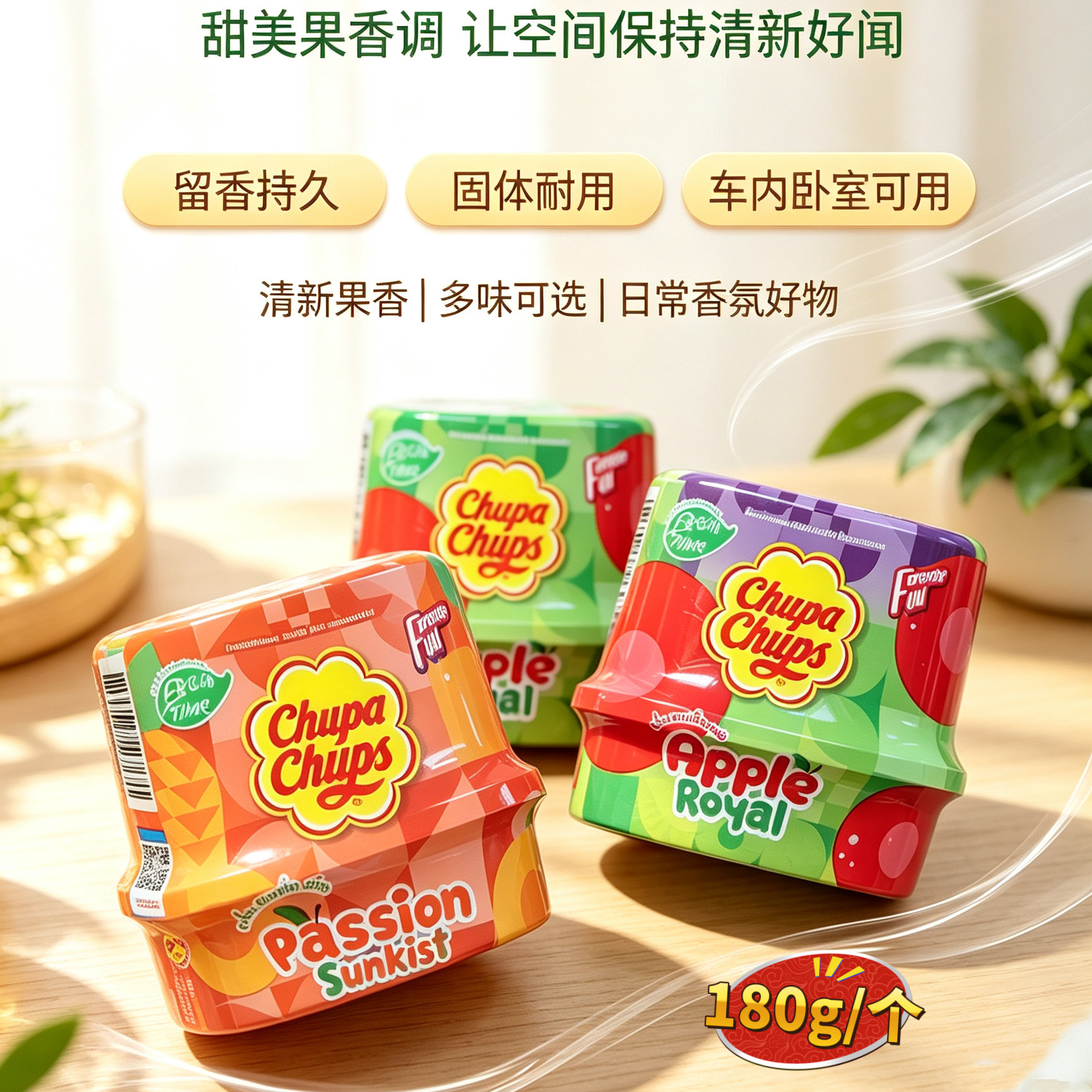 泰国chupachups珍宝珠空气清新剂图片