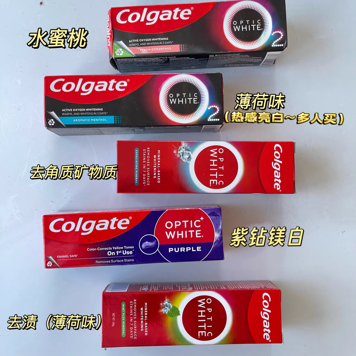 高露洁泰国高露洁热感亮白牙膏