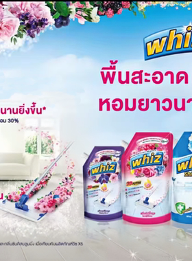 泰国whiz地板浓缩花香味清洁剂~洁净去污清洁留香花香味袋装650ml