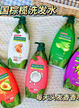泰国Palmolive棕榄洗发水 美之选顺滑滋养改善毛躁棷子橄榄洗发露