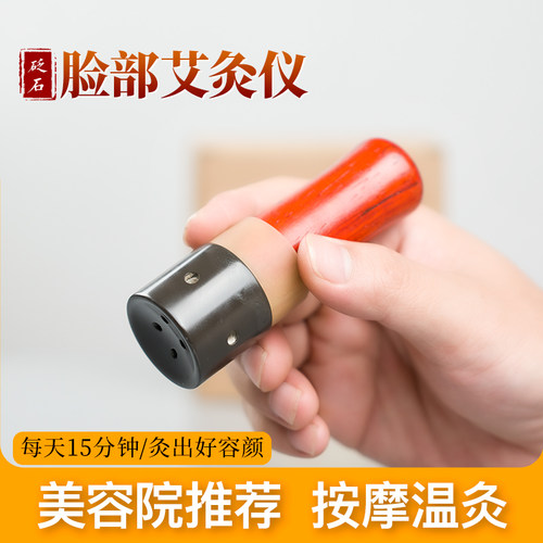 面部桃花灸改善眼袋黑眼圈