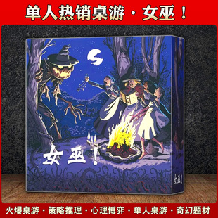 单人游戏棕榈岛女巫星期五抵抗单人斯诺克 SOLO合集钱包桌游卡牌