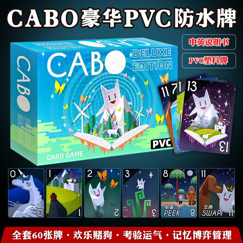 CABO卡波桌游中英文卡牌记忆管理欢乐毛线成人儿童聚会游戏2-4人 - 实物图