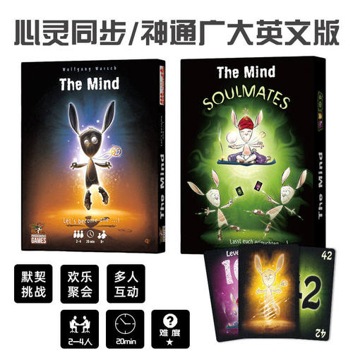 心灵同步英文版纸牌桌游