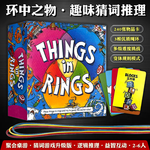 中英文正版环中之物戒指里的东西