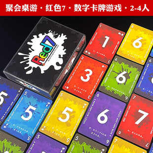 桌游卡牌红色七red 7成人扑克游戏多人团建家庭休闲聚会派对玩具