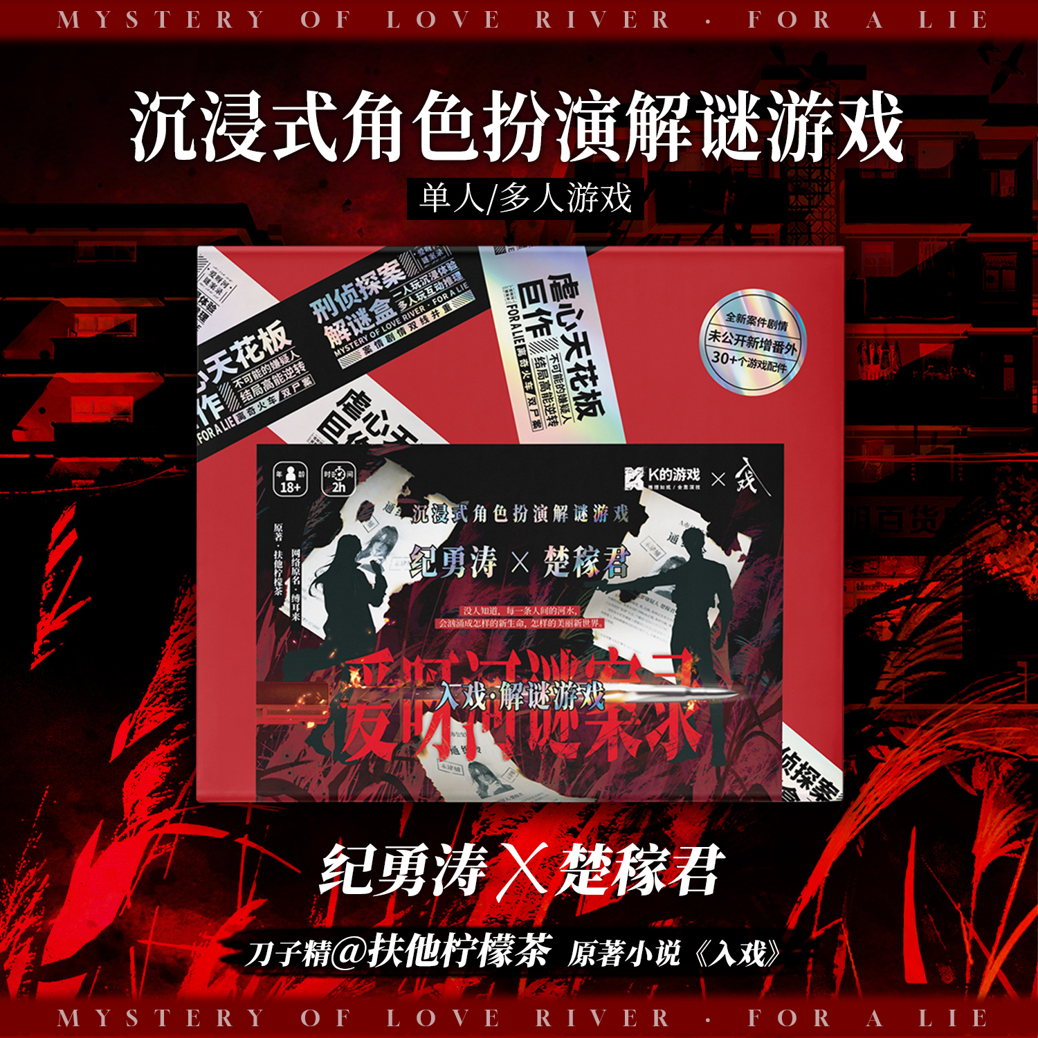 爱呀河谜案入游戏桌游卡牌