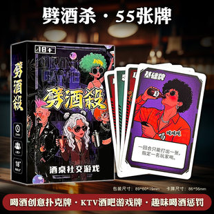 酒桌喝酒创意扑克牌骗子酒吧陪酒聚会惩罚牌小姐啤酒之奕酒吧游戏
