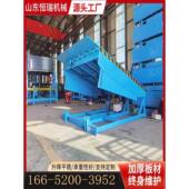 固定式 卸货平台斜坡调节板 箱装 登车桥电动液压式 物流卸货平台集装