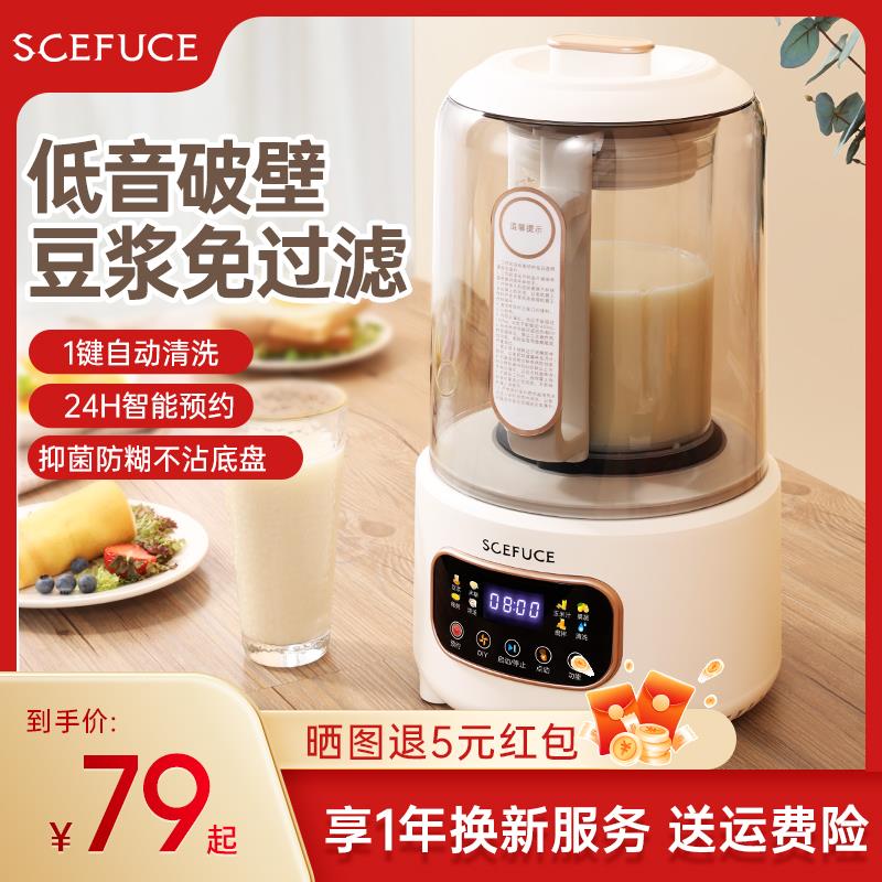 破壁机家用全自动加热豆浆机多功能轻音辅食料理机