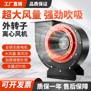 外转子离心风机220v厨房专用排烟380v工业强力大功率蜗牛式排风机