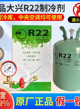 巨化R22制冷剂家用空调制冷液雪种冷媒r410a氟利昂加氟工具套装