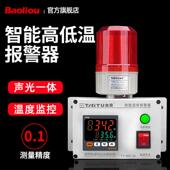 温度超温警报器上下限高低温报警装 置机房水温烤箱烘箱房养殖场