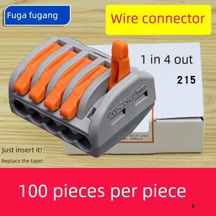 215一进四出五孔多功能线连接器快速连接器端子座软硬并行100个
