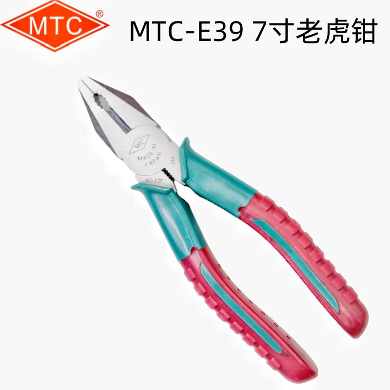原装进口日本MTC-E38防滑电工E39钢丝断线老虎钳E40平咀钳平口钳