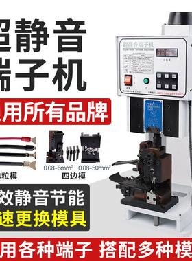 全自动超静音端子压接机自动端子压线机连剥带打端子机剥皮打端机