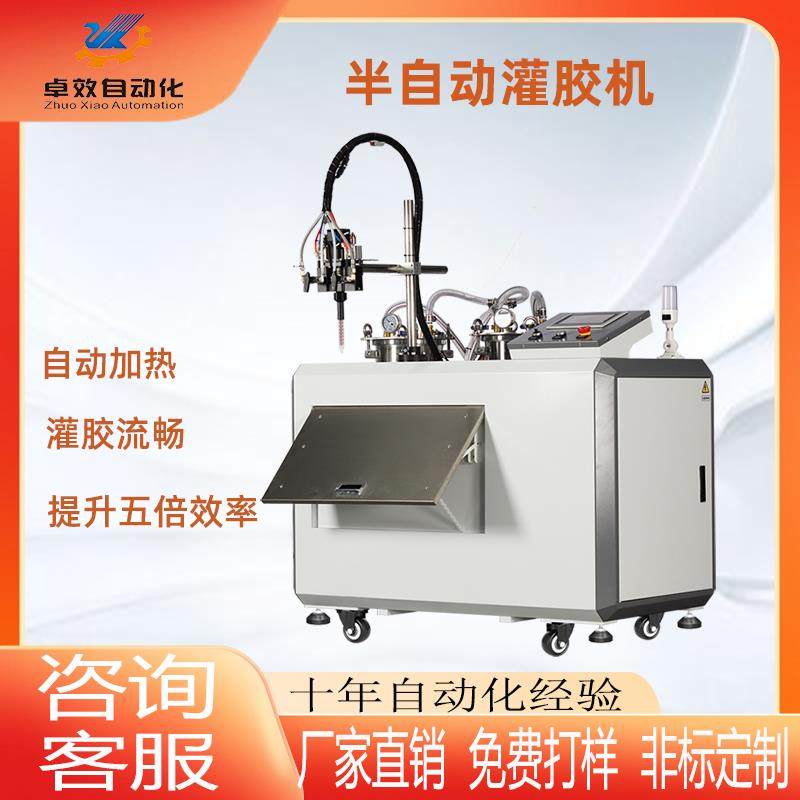 环氧树脂双液半自动灌胶机AB胶硅胶,五金/工具,其他电子工具,淘宝优惠券,粉丝福利购,淘宝优惠卷
