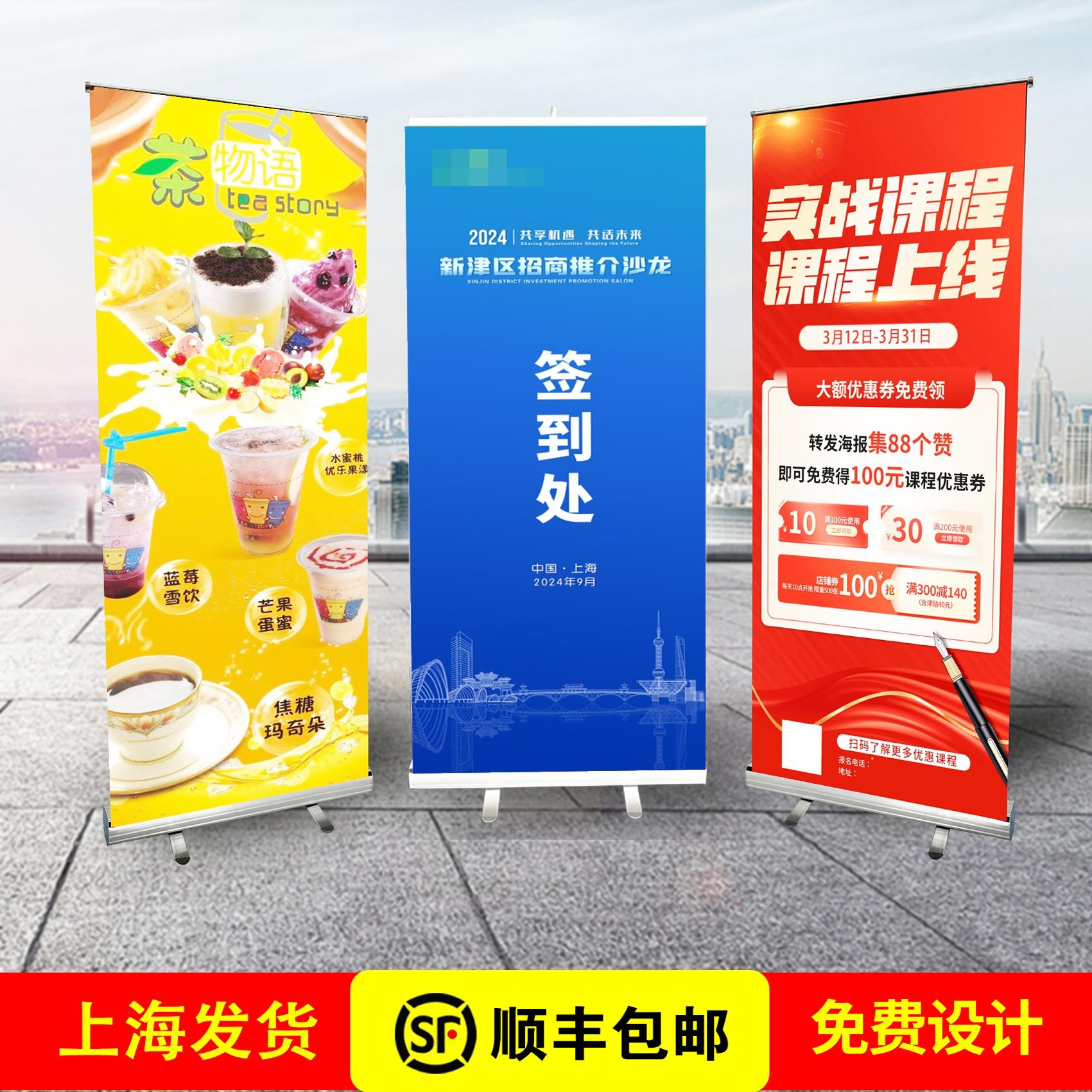 易拉宝展示架招聘广告牌定制海报设计制作展示牌展架立式落地式架