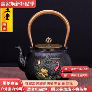 典工堂铸铁壶生铁茶壶老铁壶荷塘金鱼铁壶日本煮茶器泡茶家用茶具