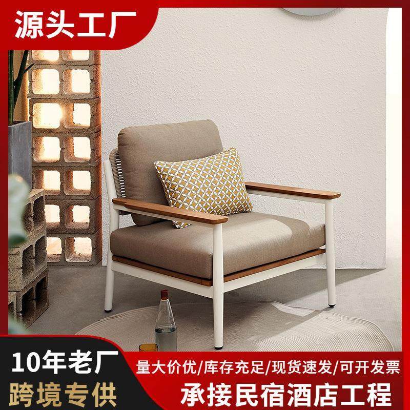 北欧户外沙发绳编单人茶几室外设计师编藤家具休闲椅阳台实木藤椅