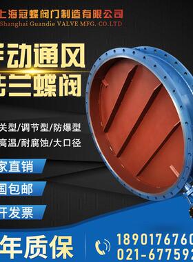 手动通风蝶阀法兰涡轮 D341W-6C/1C 碳钢不锈钢电动气动DN50-4000