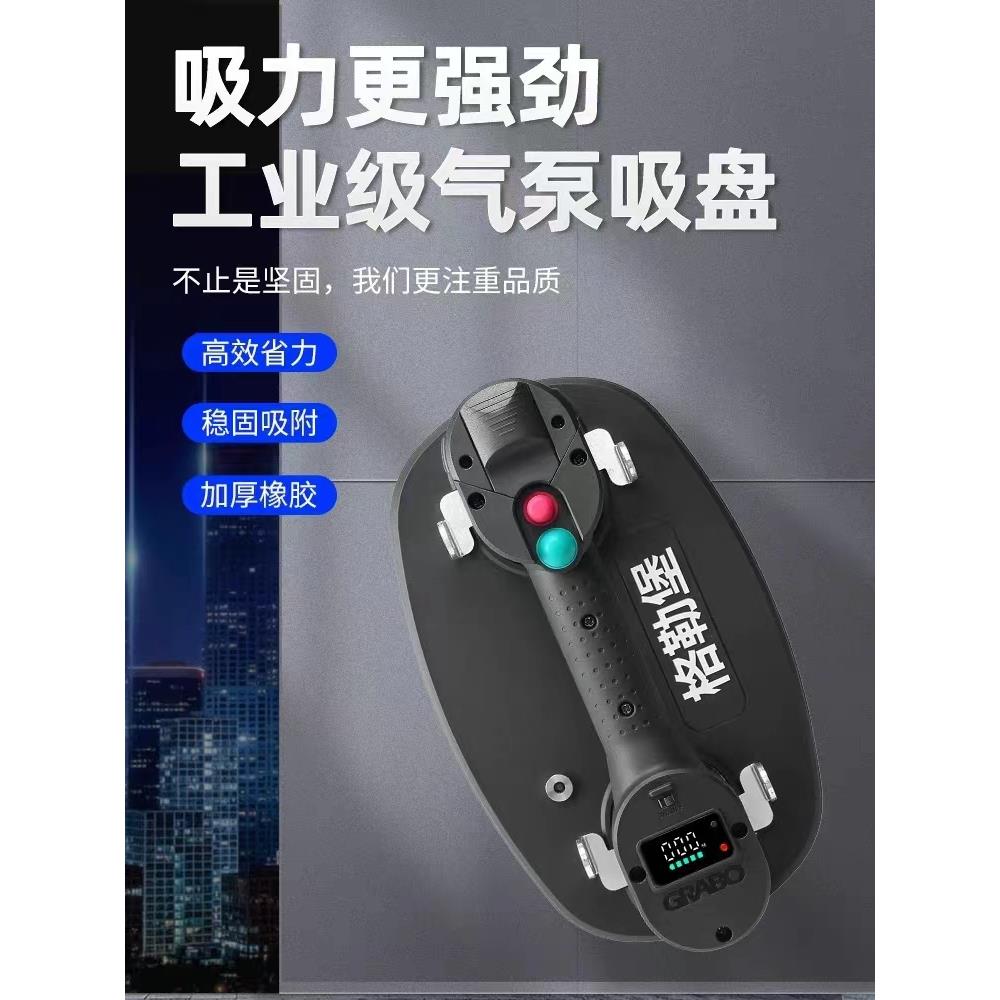 格勒堡电动吸盘Grabo专业款智能自动启停毛面吸大板施工工具抬板