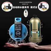 SMC型自动排水器AD402 04浮球圆形HAD20B全铜电子排水阀分连体4分