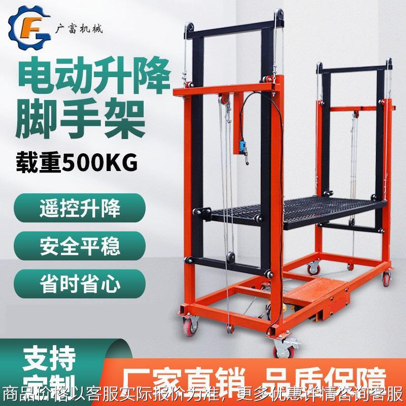 新型移动升降机电动遥控伸缩脚手架折叠式装修施工登高作业云梯