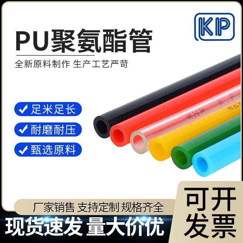 空压机气管PU管 气泵气动软管高压气管 气缸压缩气源管耐磨软气管