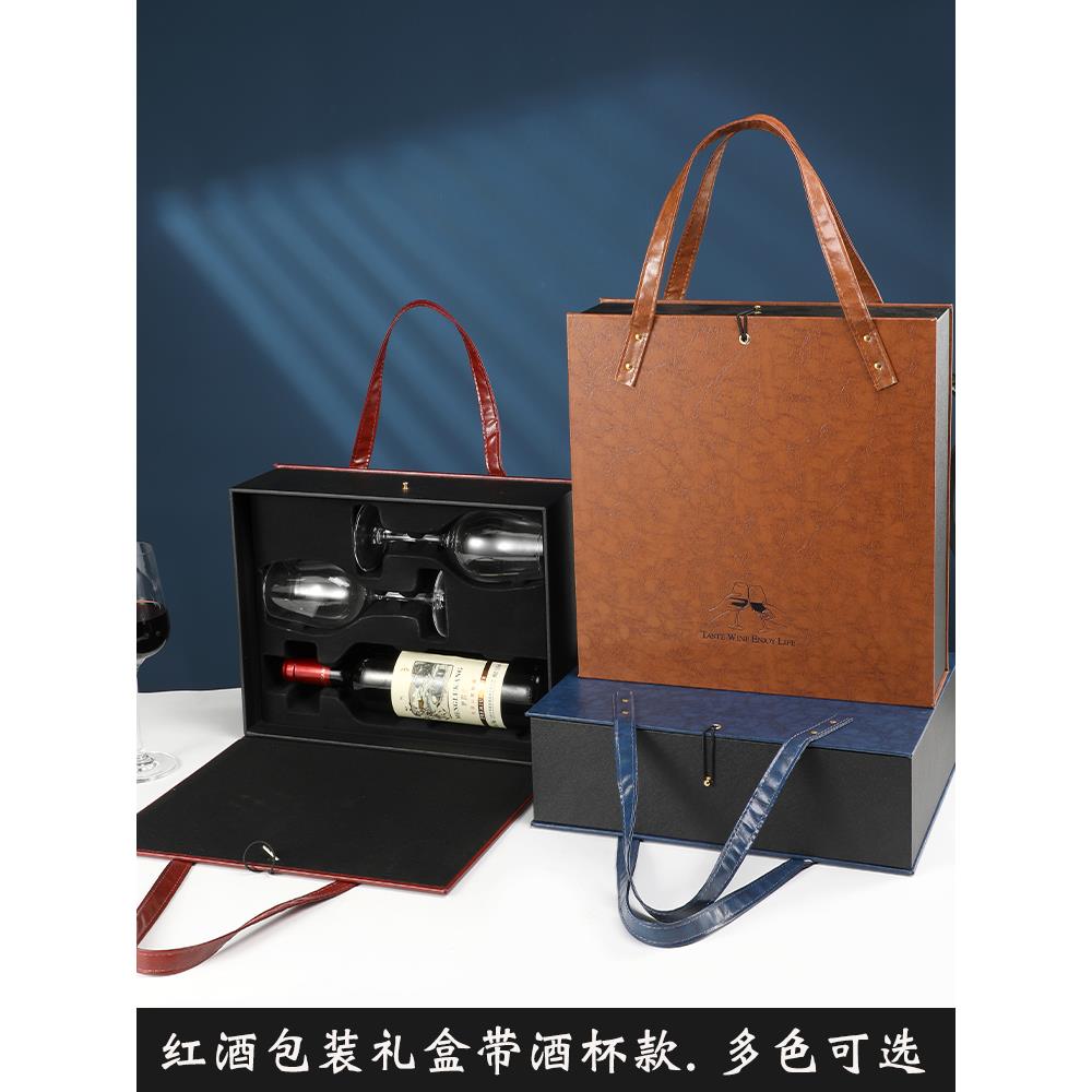 高档红酒包装礼盒葡萄酒盒子带杯礼品盒双支装皮盒礼盒定制酒杯盒