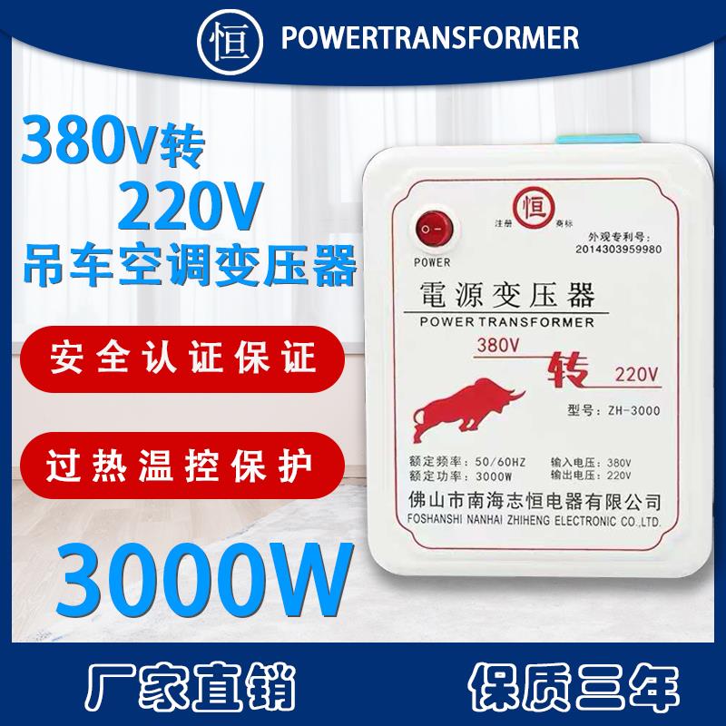 380v转220v变220v吊车驻车空调农用交流三相电家用电器自耦变压器
