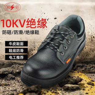 双安电工鞋绝缘鞋男10kv国家电网供电局夏季防砸防刺劳保鞋正品