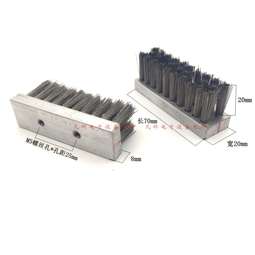 劲拓波峰焊钢丝爪WS-350II洗爪毛刷70*20钢刷劲拓GS压片爪链条刷